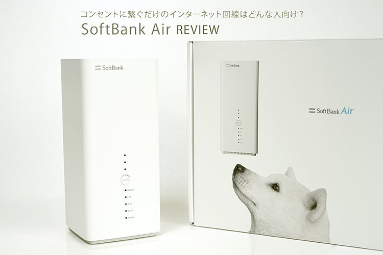 SoftBank Airターミナル4 契約中につきコンセントに指すだけでOK-