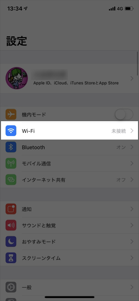 【設定】→【Wi-Fi】から、「Famima Wi-Fi」に接続します。