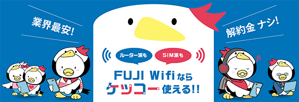 FUJI Wifi