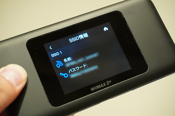 UQ WiMAXのW06の画面