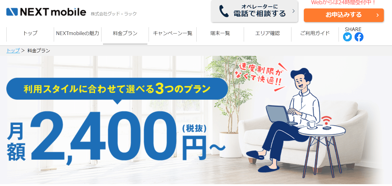 NEXT mobile