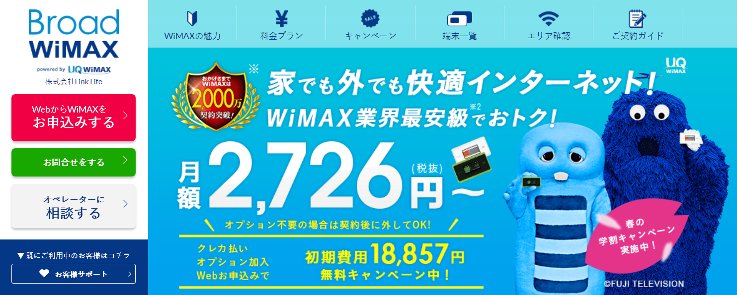 Broad WiMAX
