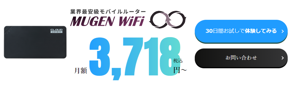 Mugen WiFi