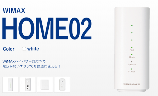 21年版 Wimaxおすすめ5社徹底比較ランキング 最安料金プランや5g対応プランをまとめて比較 Wifiストア