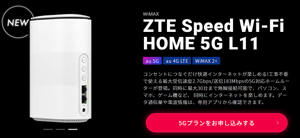 Speed Wi-Fi HOME 5G 11L