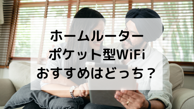 工事不要Wi-Fi (1)