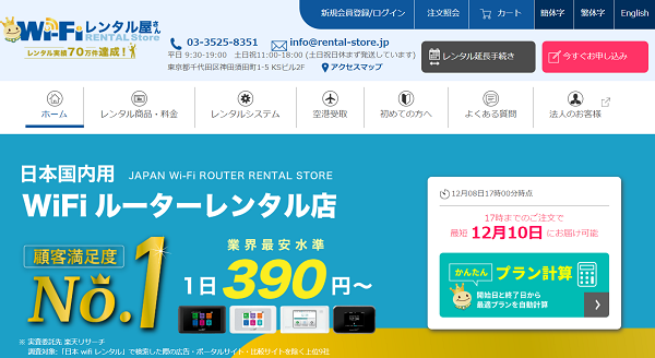 11社比較】おすすめのポケット型WiFiレンタルはここ！申し込みから返却までの流れも解説 | WiFiストア