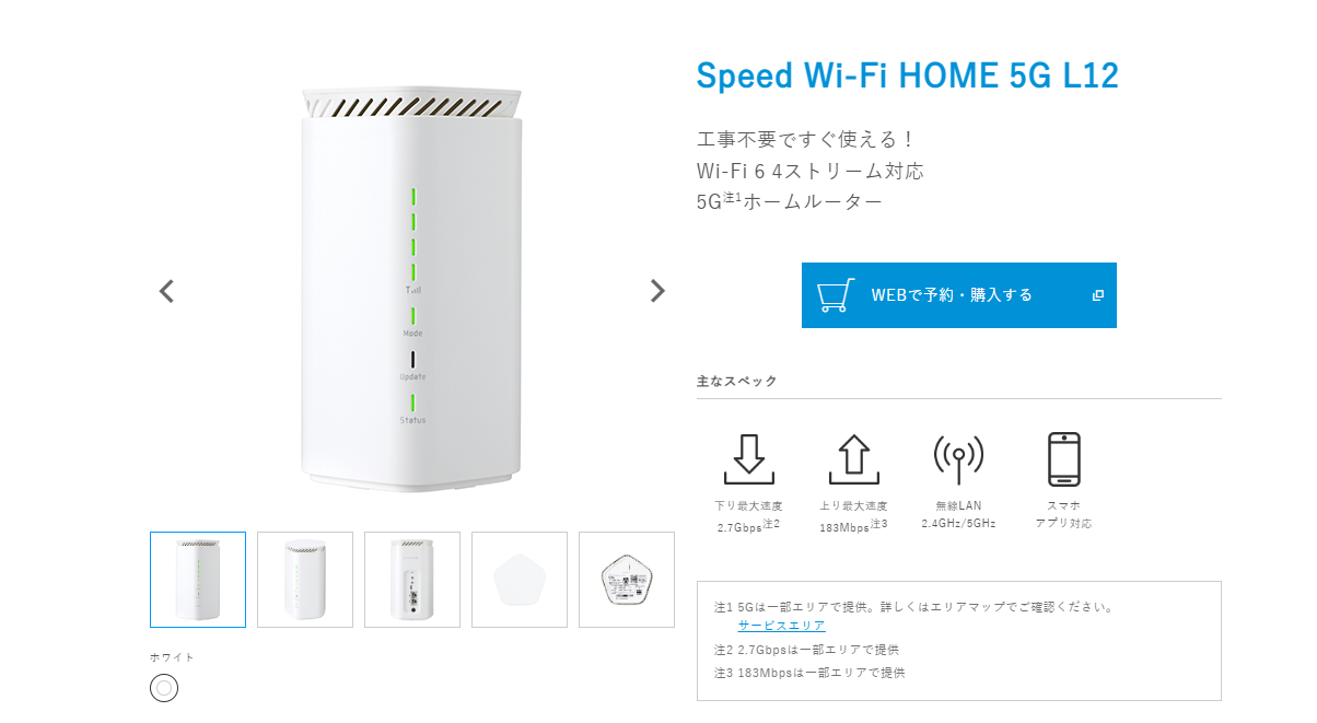 Speed Wi-Fi HOME 5G L12