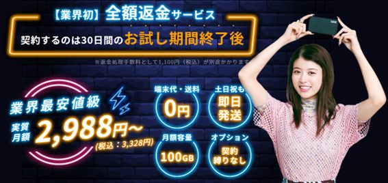 Mugen WiFi