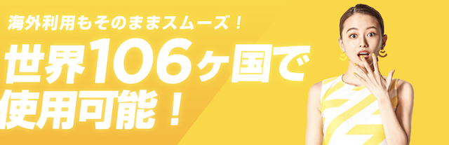 ゼウスWiFi海外データプランイメージ