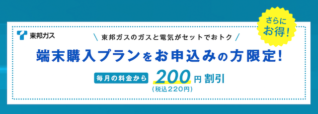すぐコネモバイルおまとめ割