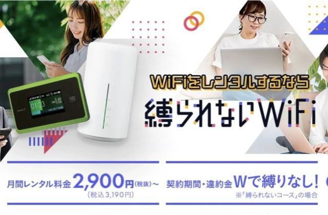 2024年4月】持ち運びできるポケット型WiFiのおすすめ16社！無制限 