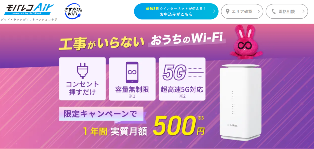無制限で安いおすすめのWi-Fiは？ホームルーターや光回線などタイプ別に紹介【2024年7月】 | WiFiストア