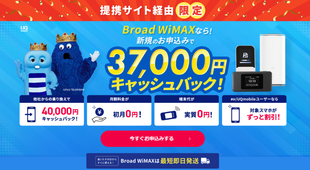 Broad WiMAX(MV)