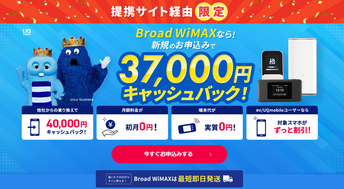 https://wifistore.jp/column/wp-content/uploads/2024/05/image_678721182_0.png