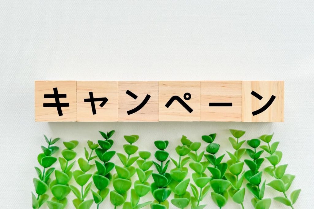 ワイモバイルのキャンペーン