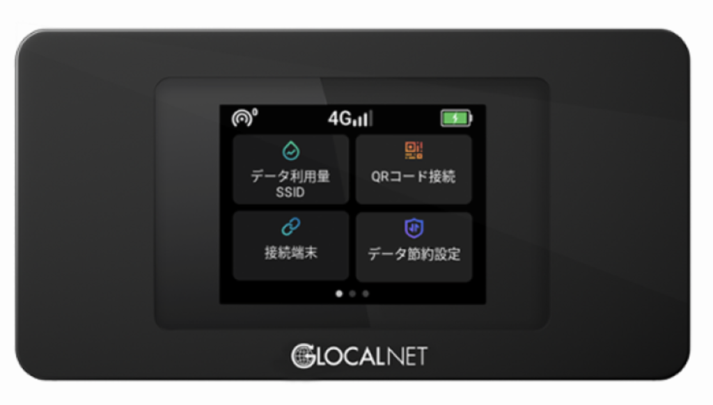 ロケモバwifiの端末