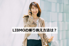 LIBMO MNP