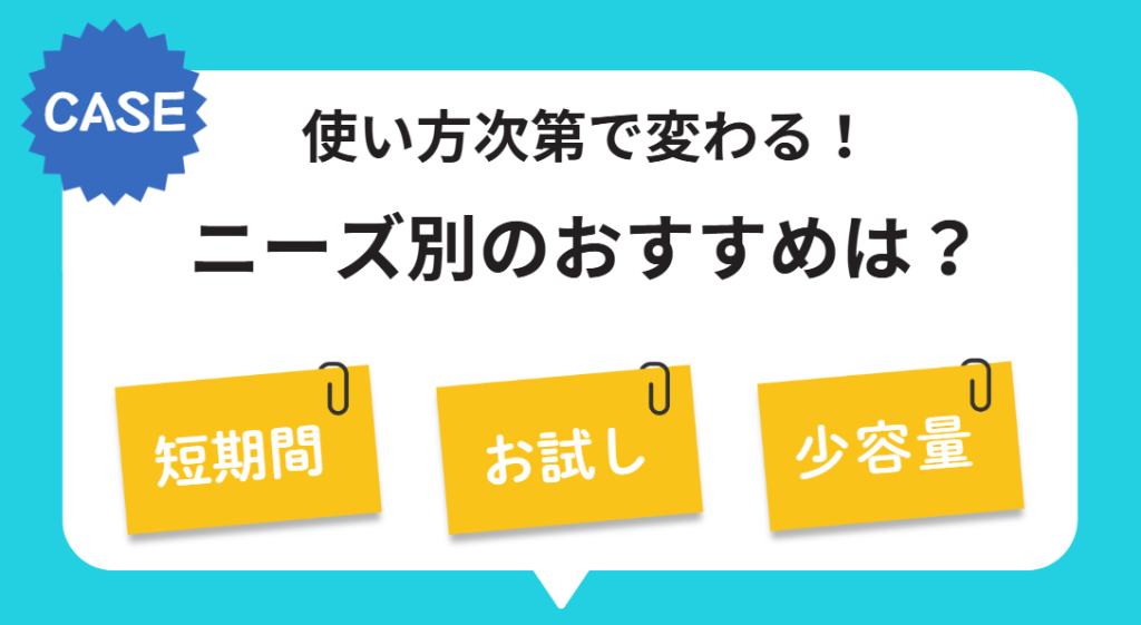 【ニーズ別】使い方ごとのおすすめホームルーター
