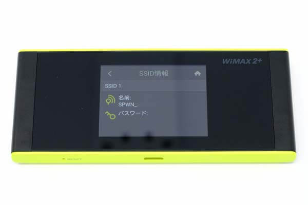 名前（SSID）とパスワードが表示される