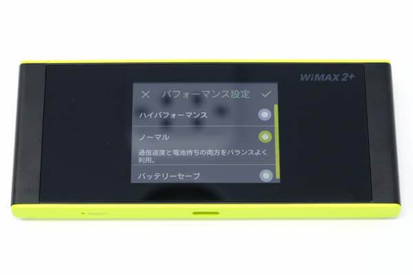 3種類の設定から選ぶ