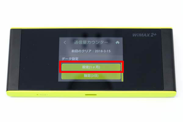 「設定」をタップ