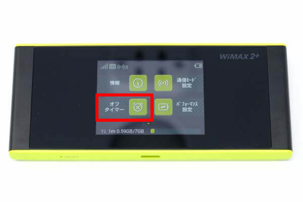 ホーム画面から「オフタイマー」を選択