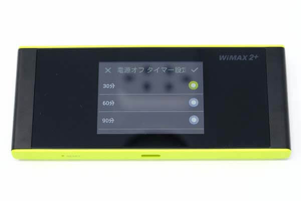 電源を自動で切るまでの時間を選ぶ