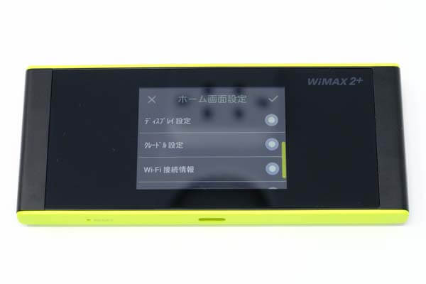 ホーム画面に配置したい機能を選ぶ