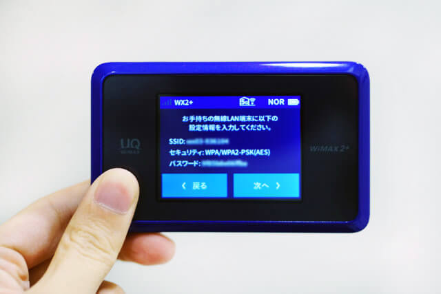 設定 → 設定ウィザード → 手動入力