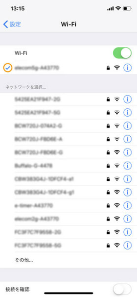 チェックマークが出たらOK