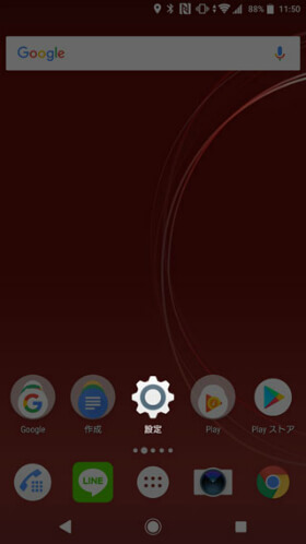 設定のネットワークとインターネットに移動