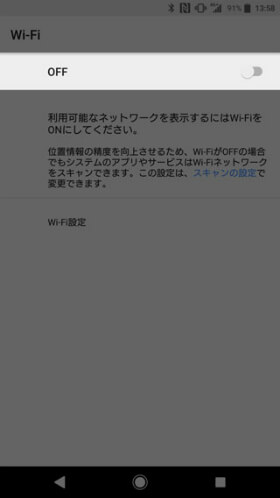 WiFi設定をONにする
