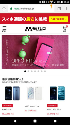 WiFiでインターネットに繋がっているかチェック