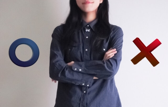 良いところと悪いところ、しっかりと確認を