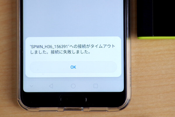 WiFiルーターって複数台繋ぐと遅くなるの？
