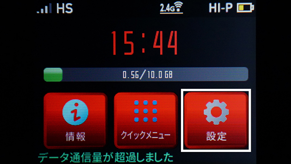【設定】→【簡単無線設定】