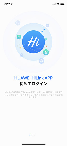Speed Wi-Fi HOME L02を買ったら設定しておきたい10のこと