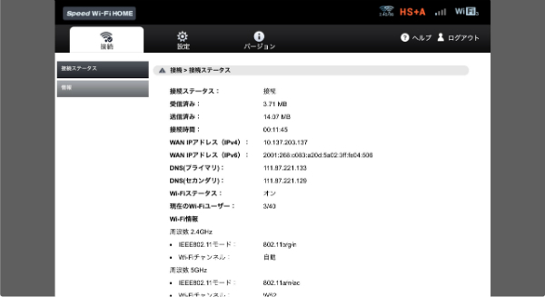 ウェブの設定画面