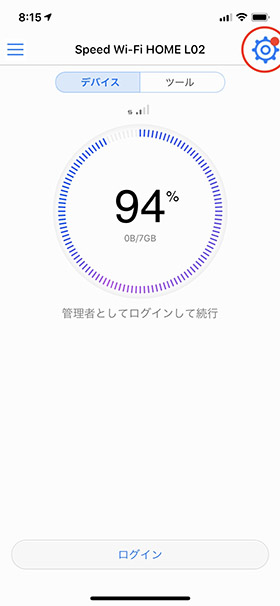 Speed Wi-Fi HOME L02を買ったら設定しておきたい10のこと