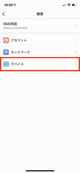 最新版にアップデートする