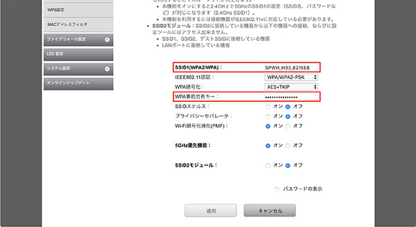 パスワードを変更する