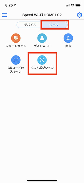 ベストポジションの使い方