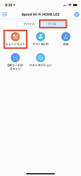 Speed Wi-Fi HOME L02を買ったら設定しておきたい10のこと