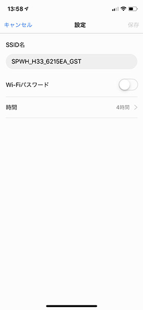 設定で利用時間を制限することも可能