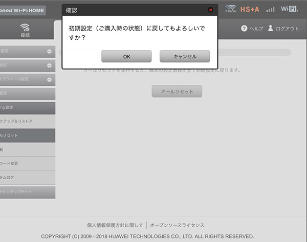 L02を初期化する