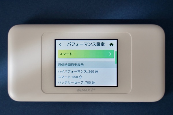 W06 スタミナ性に感動！