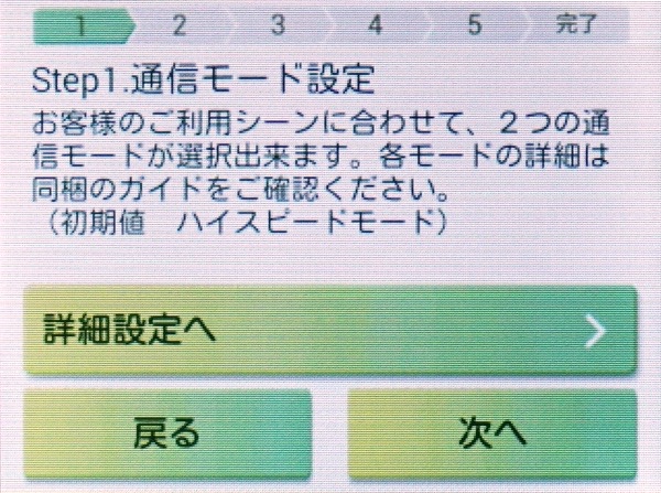 基本的には初期設定ウィザードで必要な設定は済ませられます
