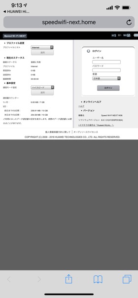 ブラウザでログイン後変更できる