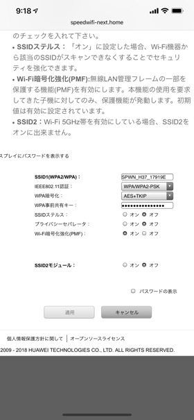 ブラウザでログイン後変更できる